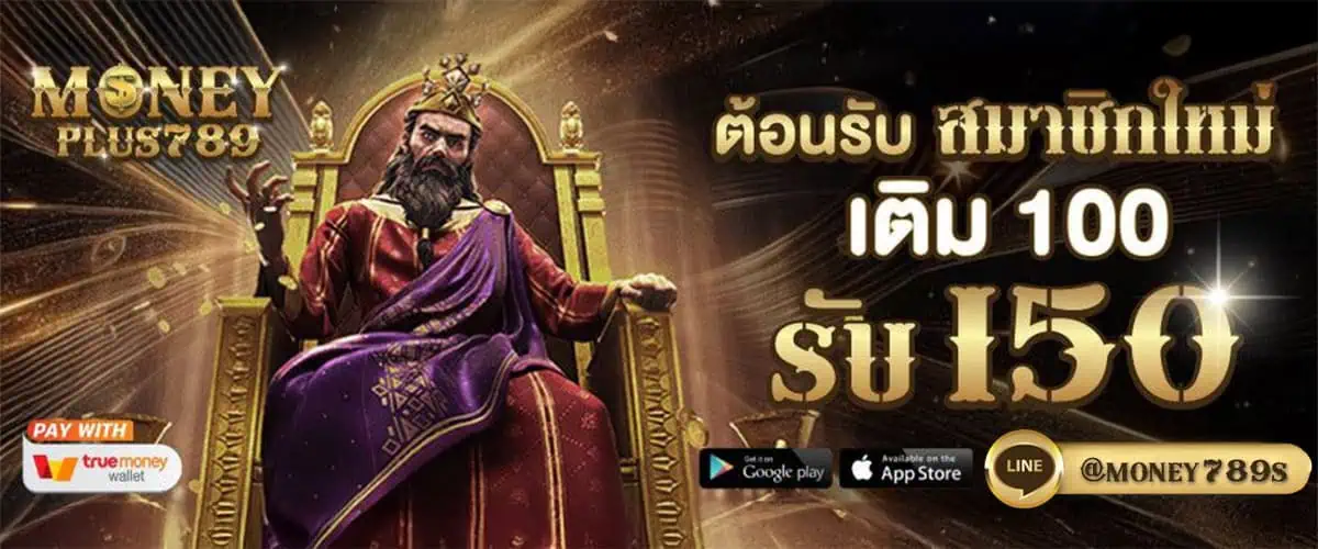 ปก moneyplus789